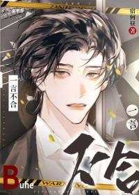 一言不合 一言不合