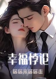 幸福悖论(1v3) 幸福悖论(1v3)