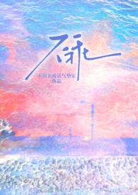 不乖(校园h 1v1 伪骨科) 不乖(校园h 1v1 伪骨科)